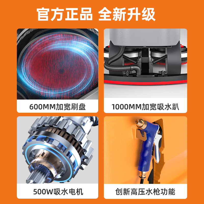 榮事達(dá)駕駛式洗地機(jī)RSD-D5