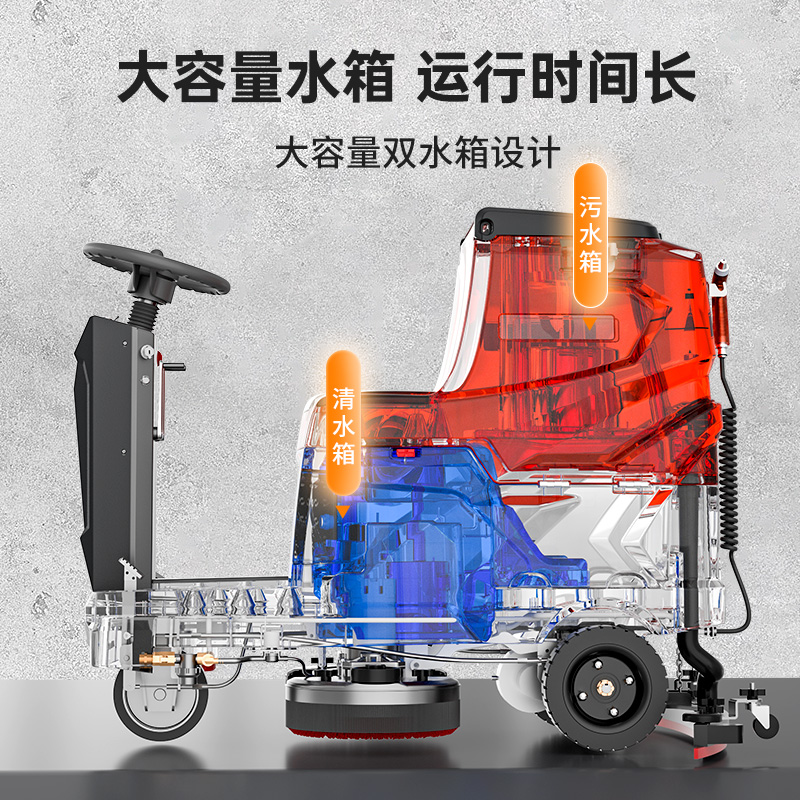 榮事達(dá)駕駛式洗地機(jī)RSD-D5